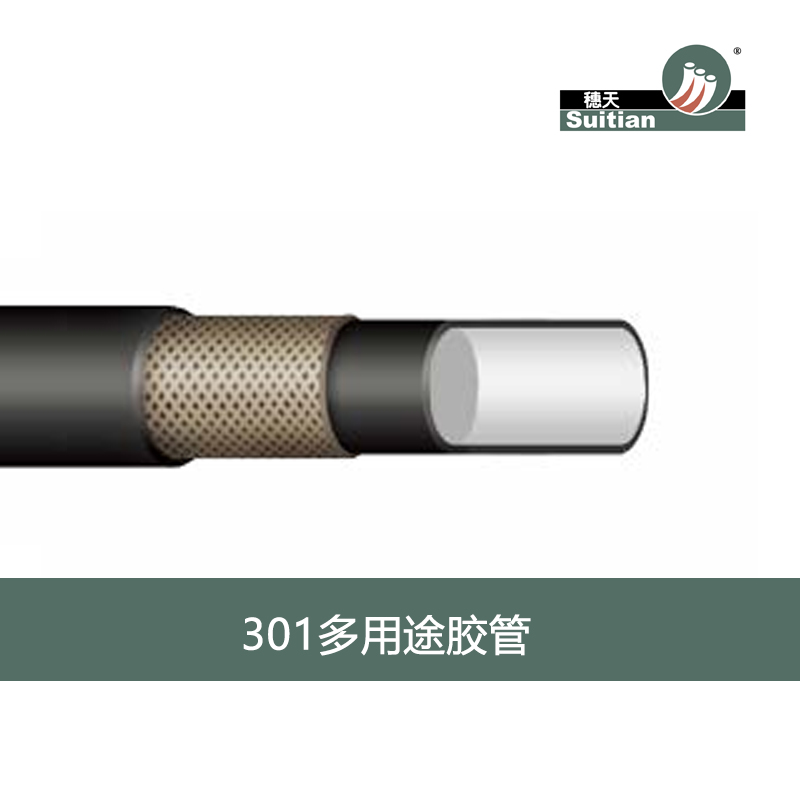 301 多用途膠管-黑色 光面/布紋 穗天/Suitian